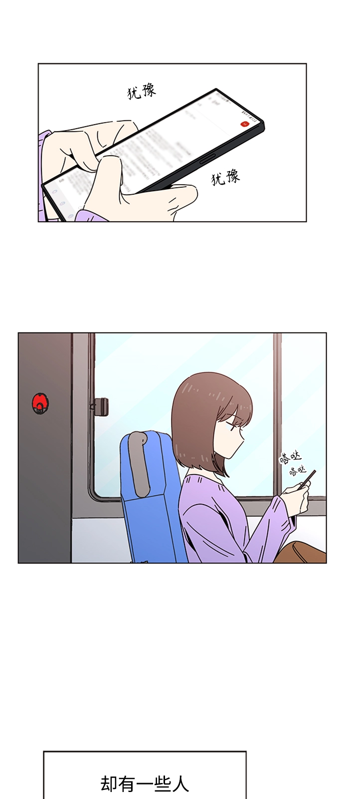 [第78话] 秋之华（18） 第49页