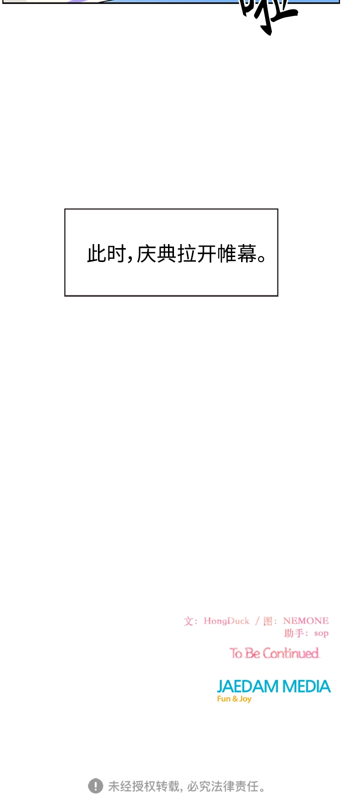 [第78话] 秋之华（18） 第52页