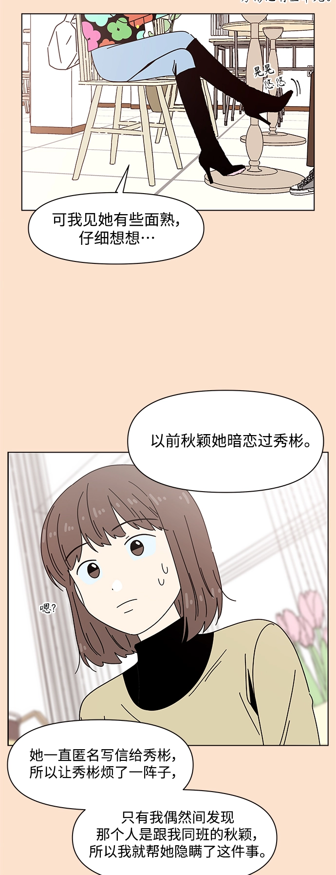 [第79话] 秋之华（19） 第5页