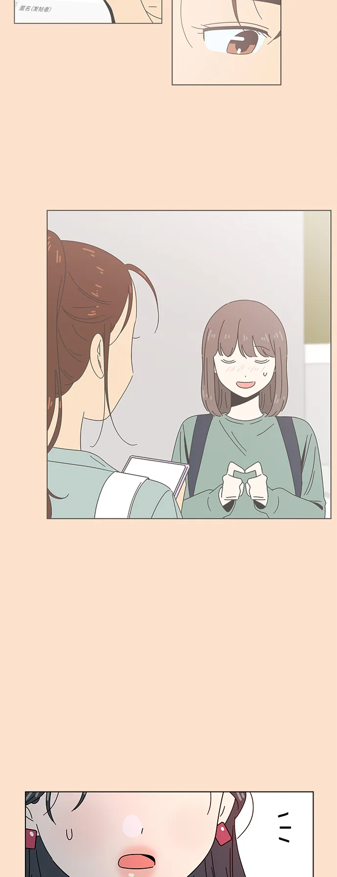 [第79话] 秋之华（19） 第9页