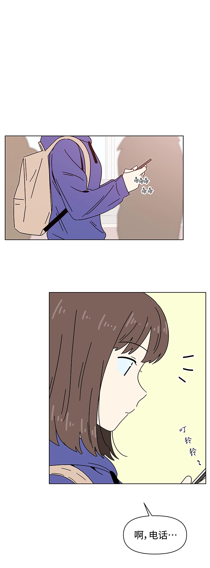 [第79话] 秋之华（19） 第15页
