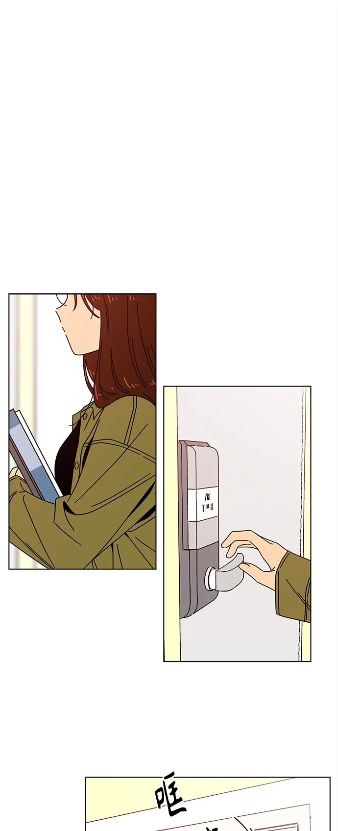 [第79话] 秋之华（19） 第17页