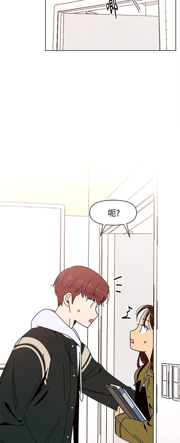 [第79话] 秋之华（19） 第18页