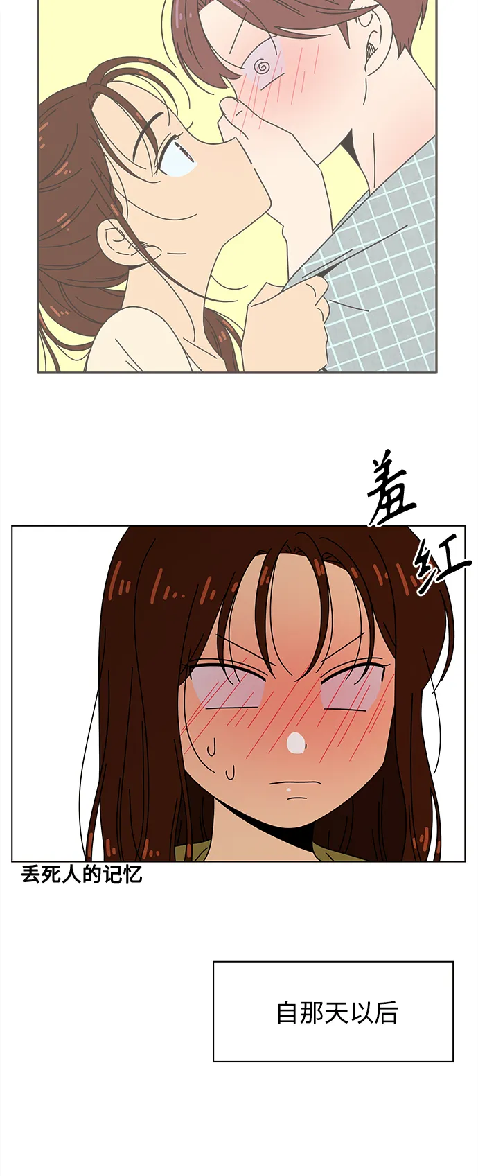 [第79话] 秋之华（19） 第21页
