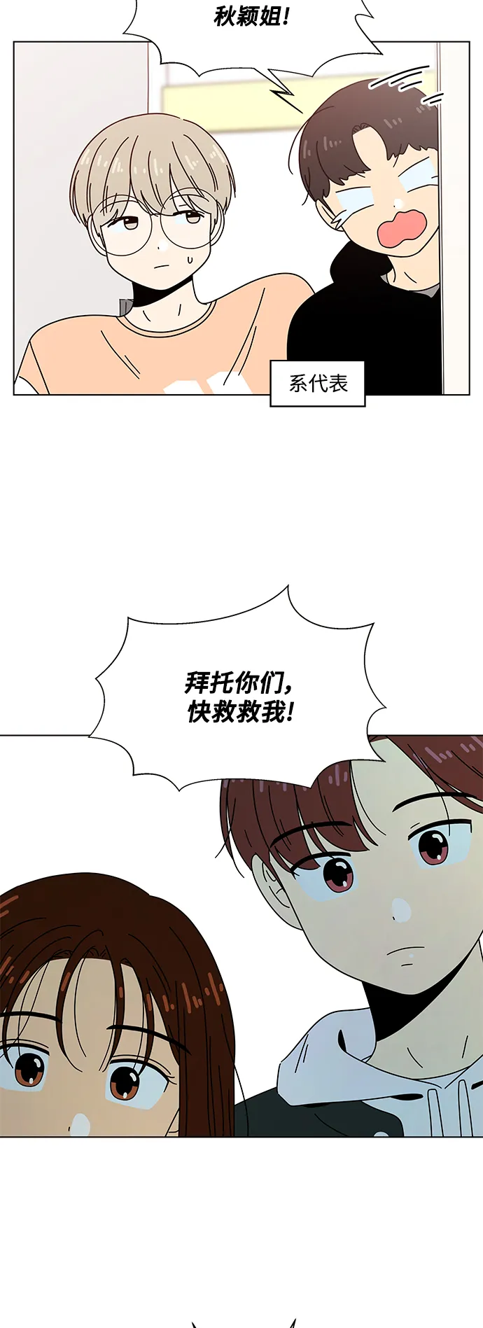 [第79话] 秋之华（19） 第24页