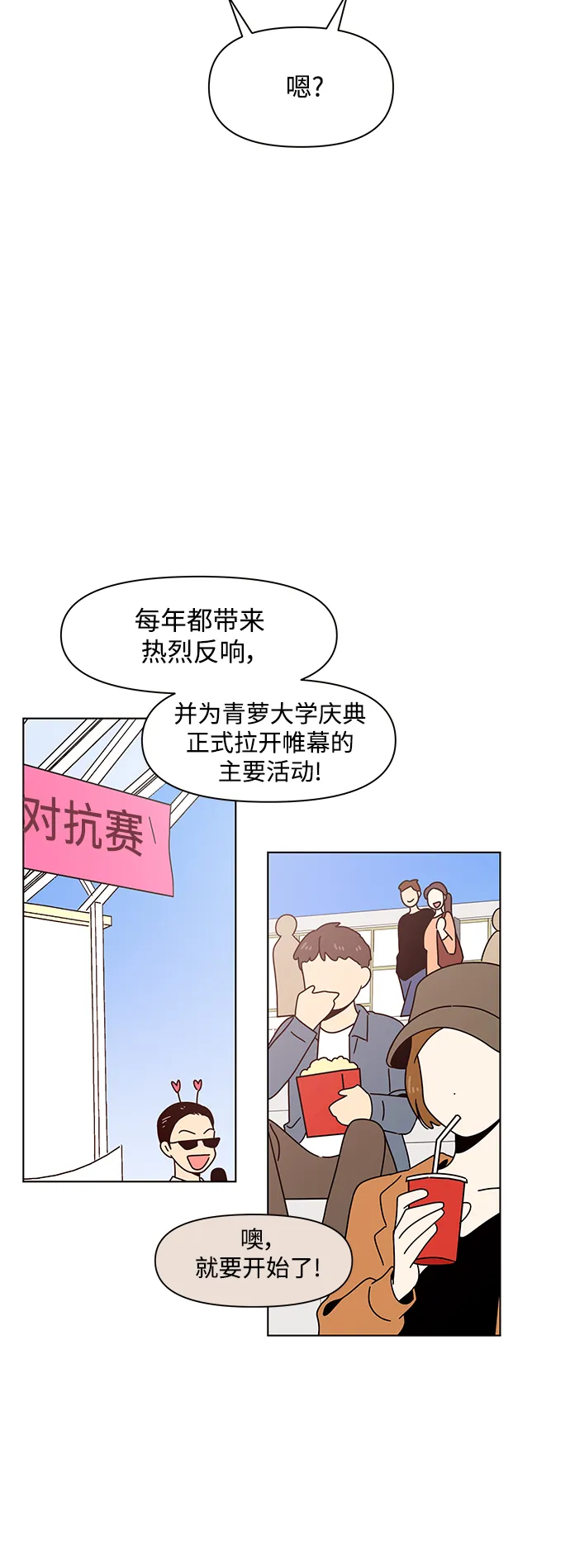 [第79话] 秋之华（19） 第25页