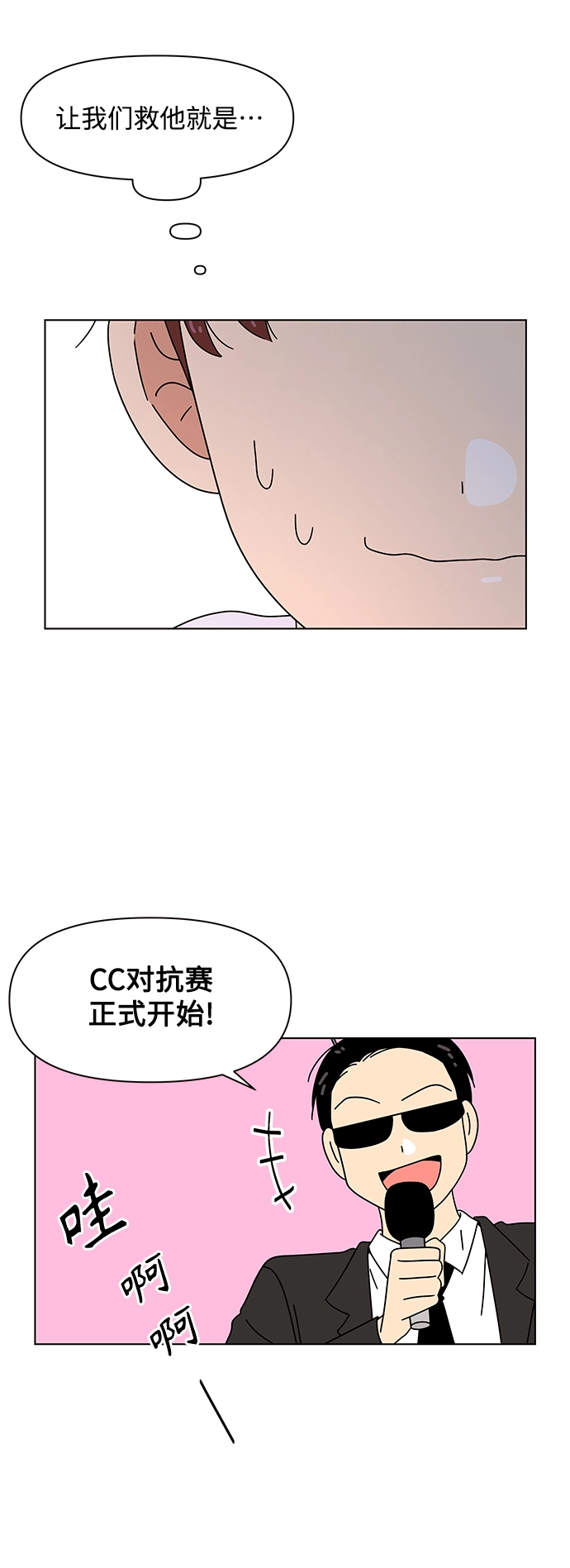 [第79话] 秋之华（19） 第26页