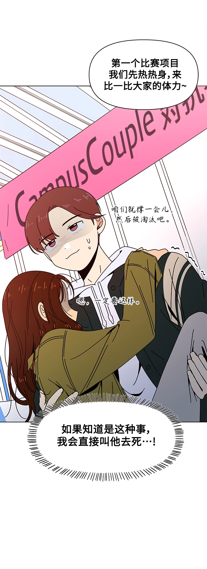 [第79话] 秋之华（19） 第27页