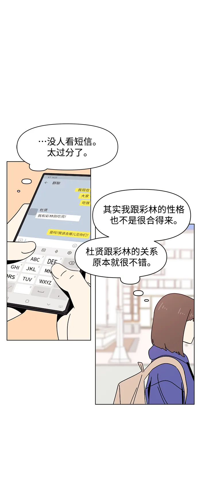 [第79话] 秋之华（19） 第29页