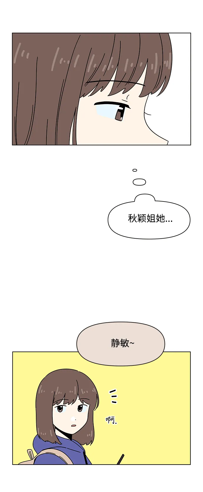 [第79话] 秋之华（19） 第30页
