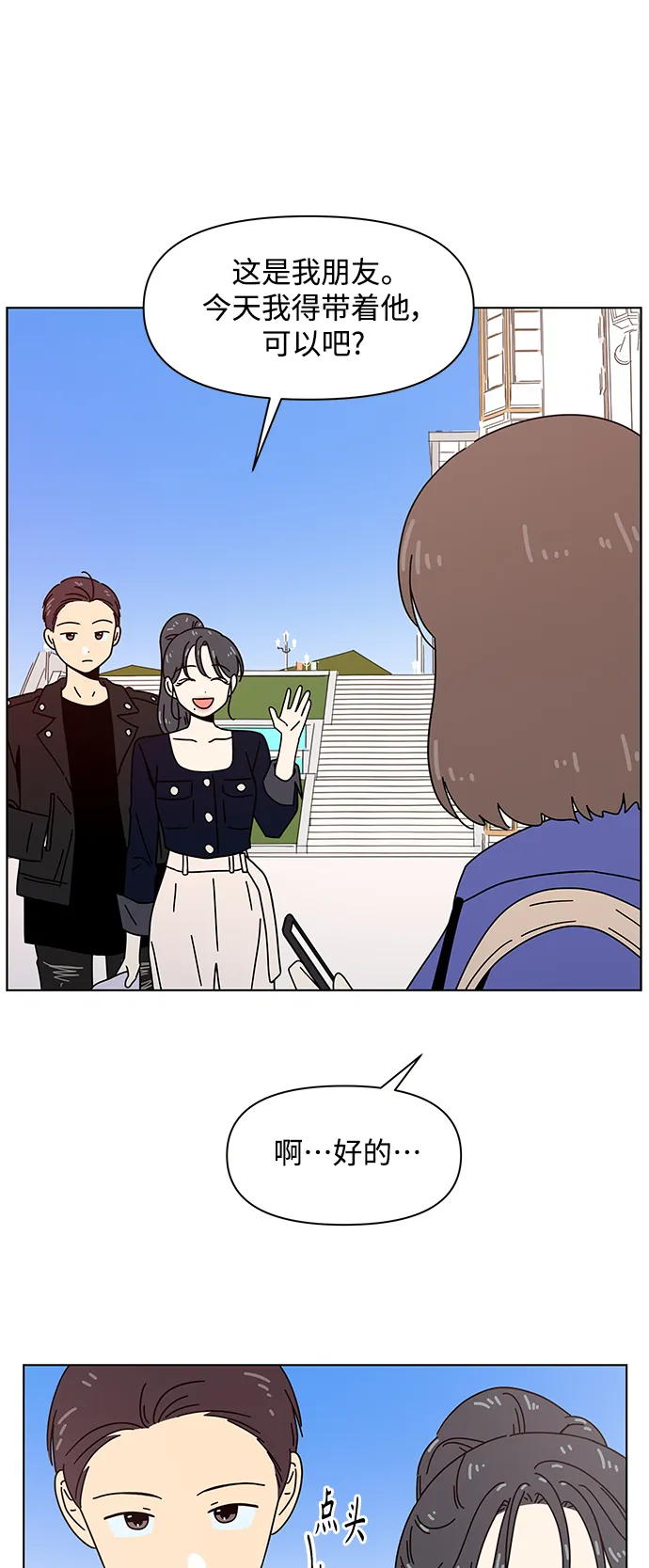 [第79话] 秋之华（19） 第31页