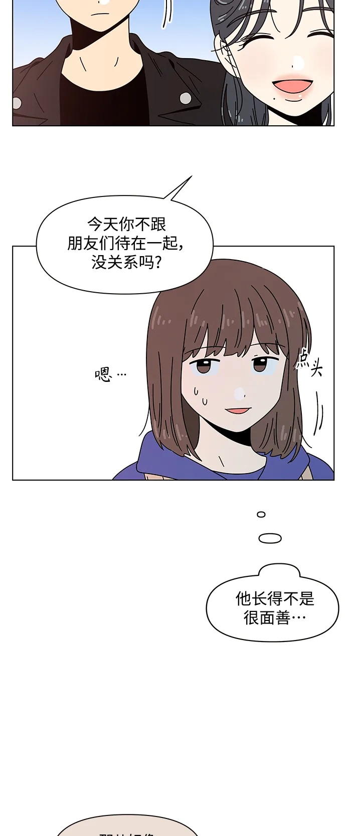 [第79话] 秋之华（19） 第32页