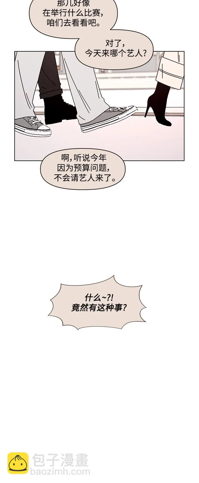 [第79话] 秋之华（19） 第33页