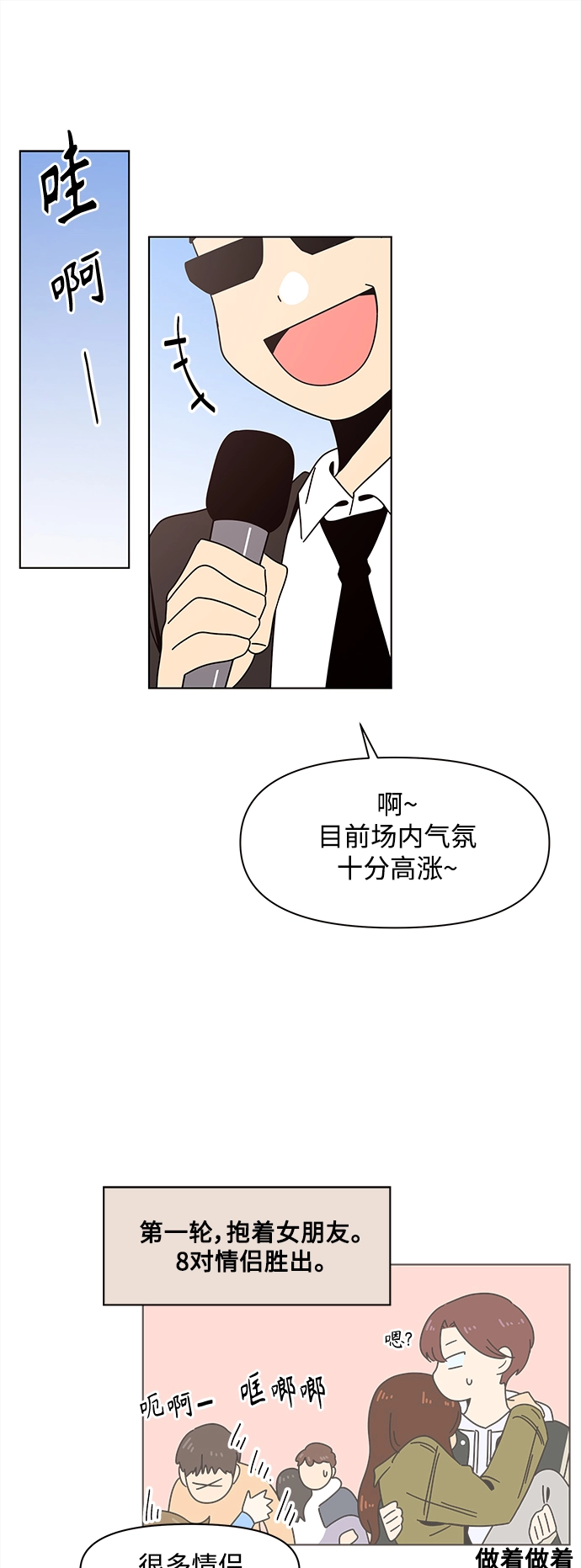 [第79话] 秋之华（19） 第34页
