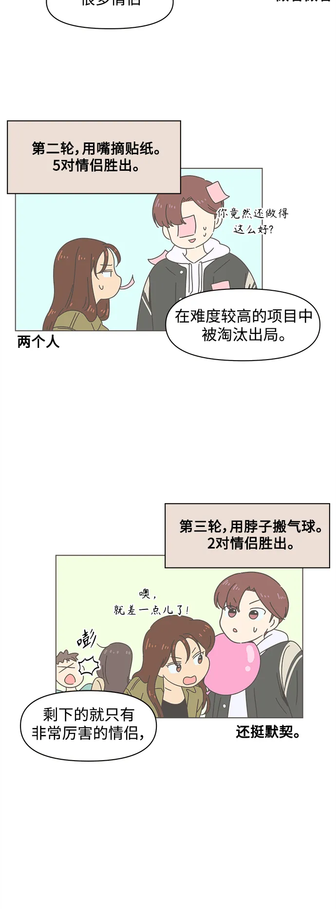[第79话] 秋之华（19） 第35页