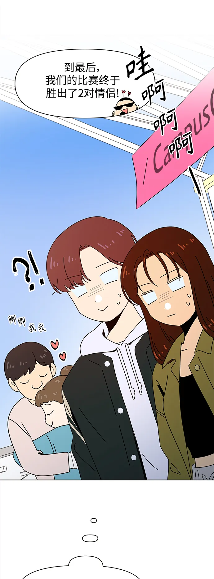 [第79话] 秋之华（19） 第36页