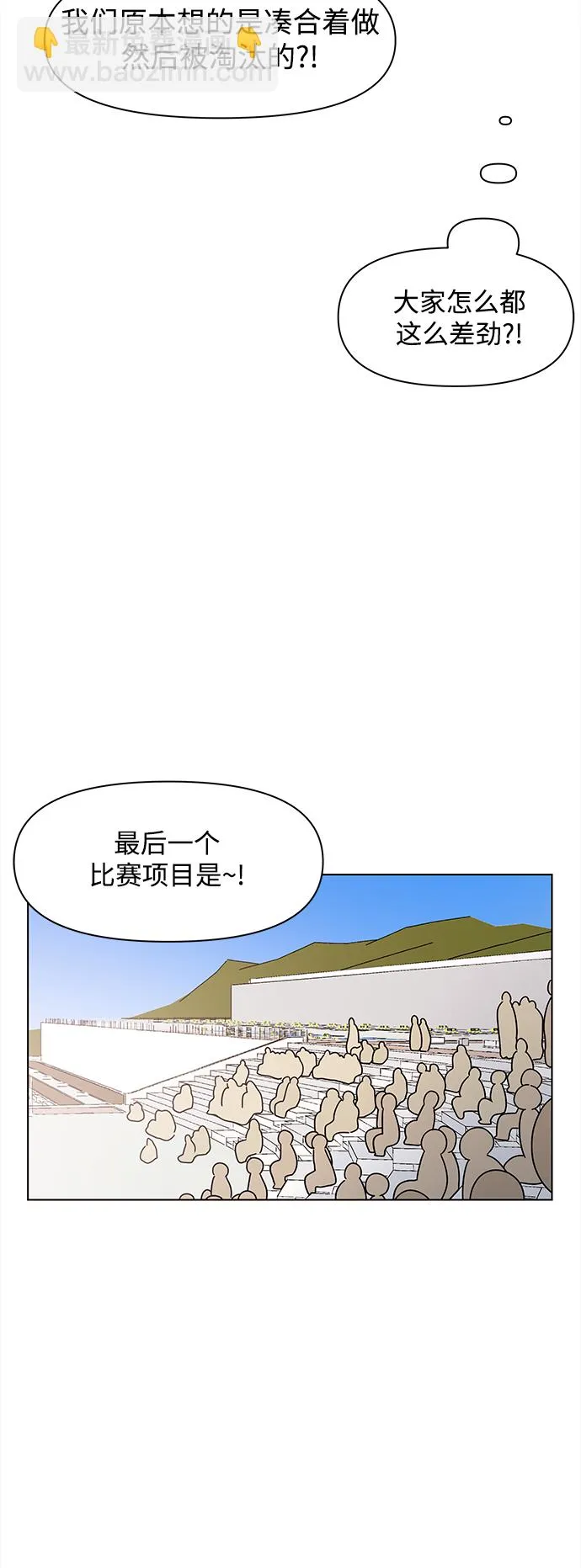 [第79话] 秋之华（19） 第37页