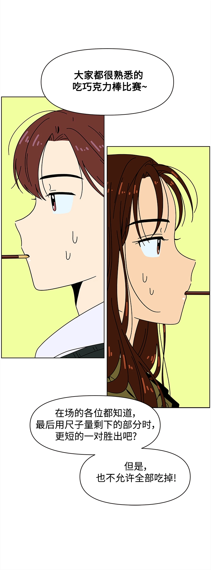 [第79话] 秋之华（19） 第38页