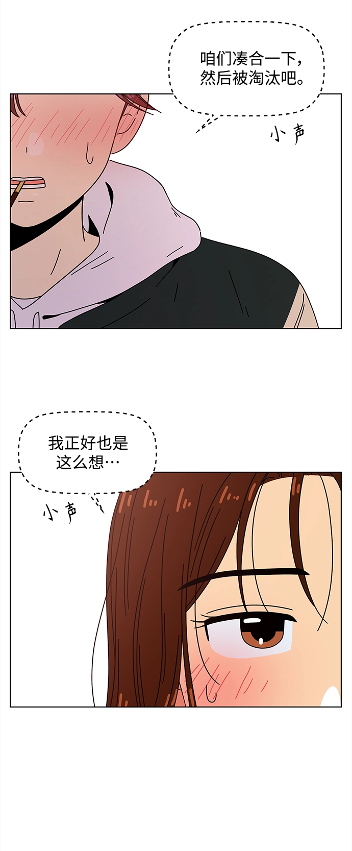 [第79话] 秋之华（19） 第40页