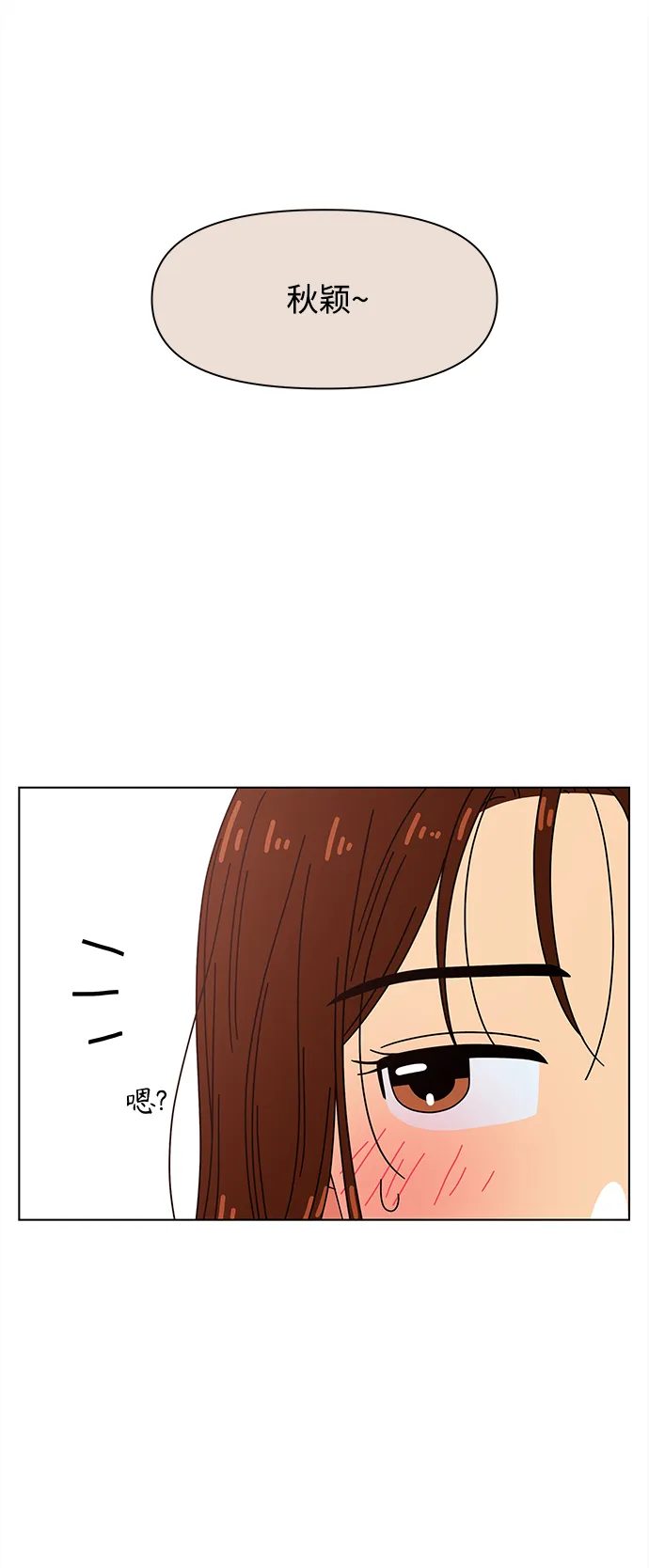 [第79话] 秋之华（19） 第41页
