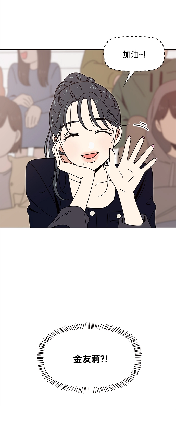 [第79话] 秋之华（19） 第44页