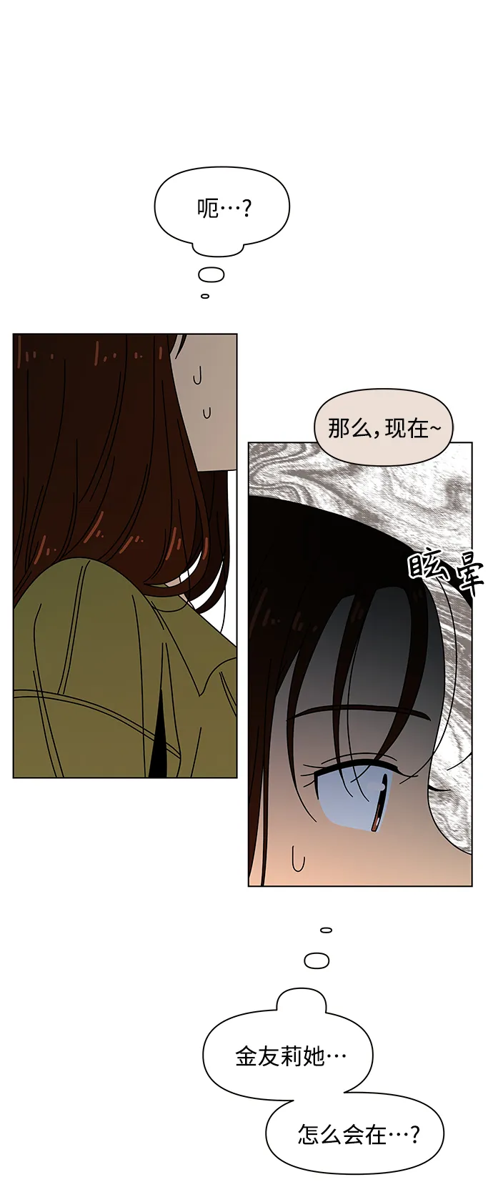 [第79话] 秋之华（19） 第45页