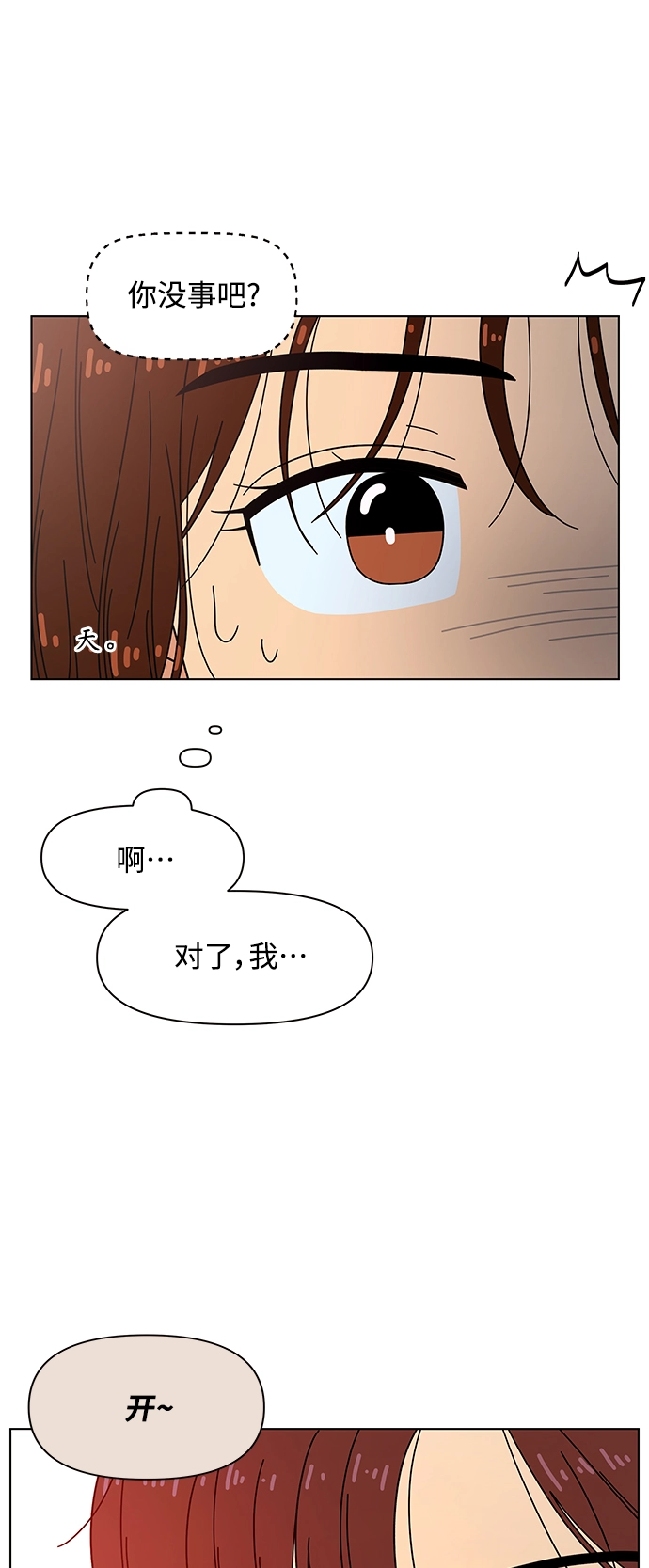 [第79话] 秋之华（19） 第46页
