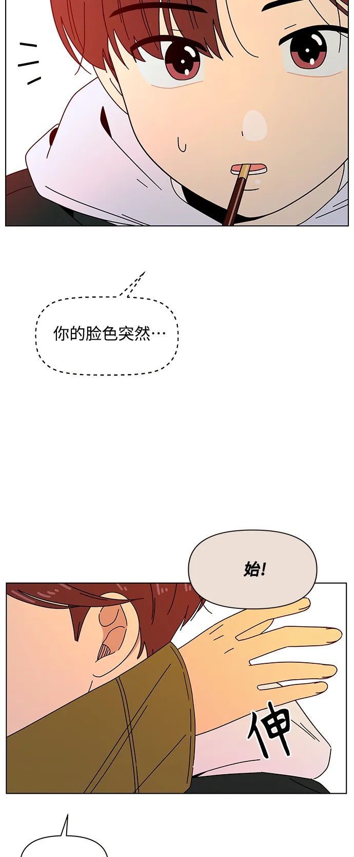 [第79话] 秋之华（19） 第47页