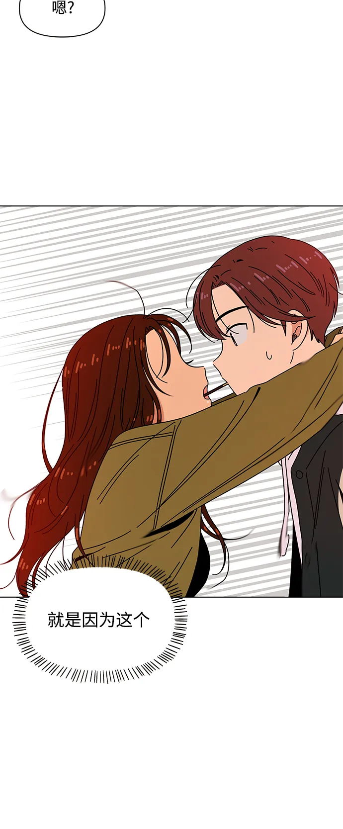 [第79话] 秋之华（19） 第48页