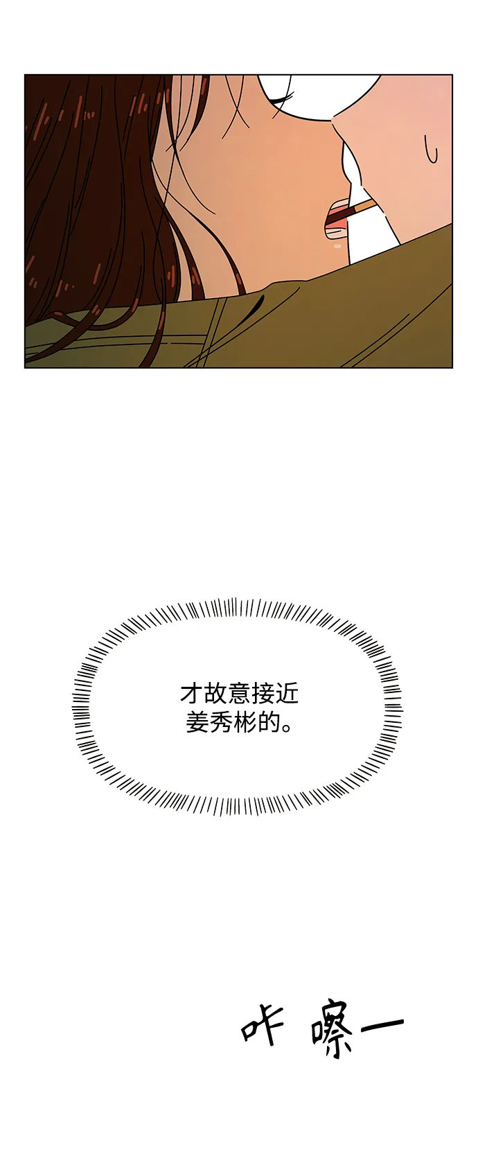 [第79话] 秋之华（19） 第49页