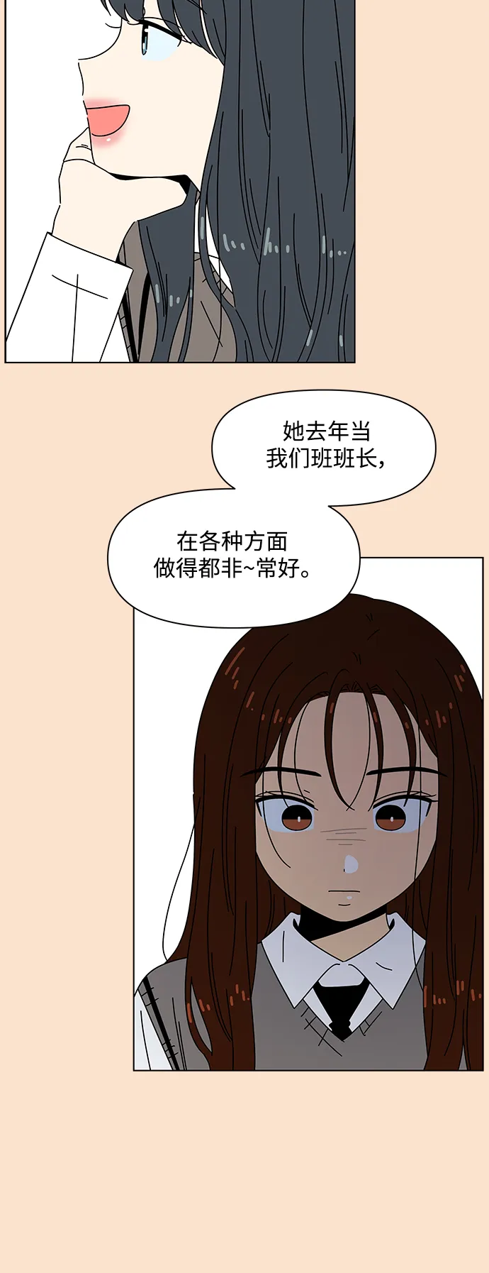 [第80话] 秋之华（20） 第4页