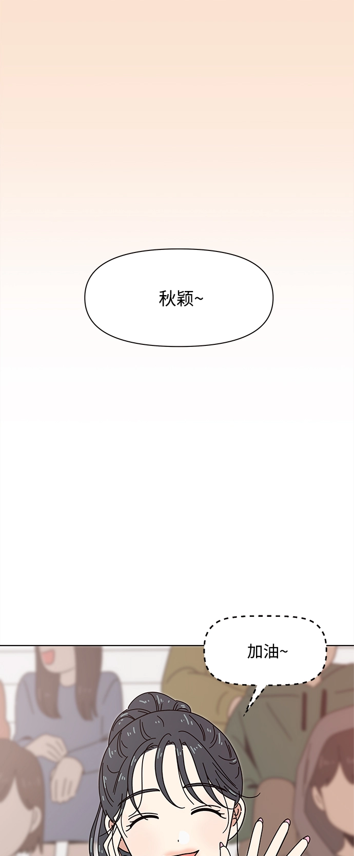[第80话] 秋之华（20） 第9页