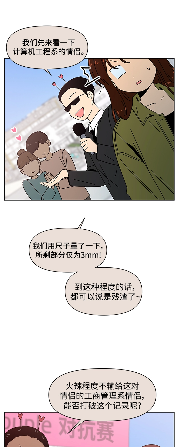 [第80话] 秋之华（20） 第18页