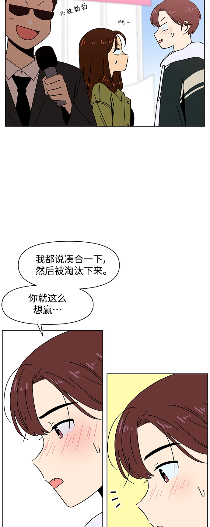 [第80话] 秋之华（20） 第19页