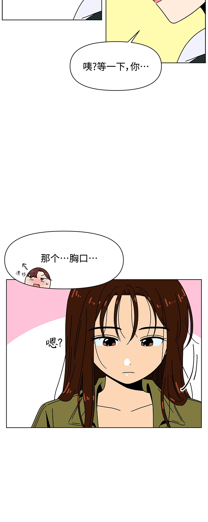 [第80话] 秋之华（20） 第20页