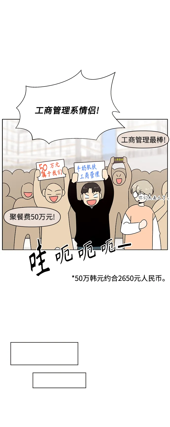[第80话] 秋之华（20） 第23页