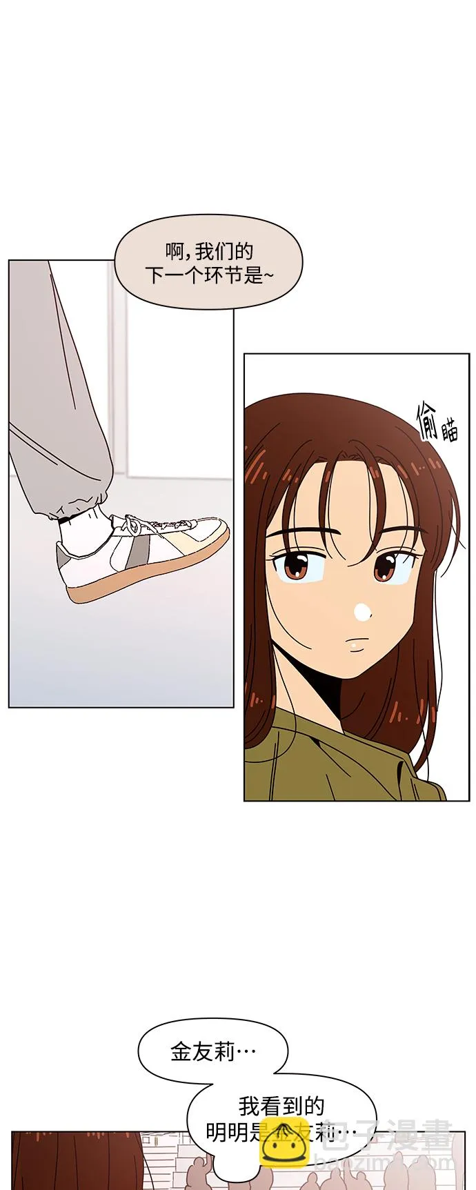 [第80话] 秋之华（20） 第24页