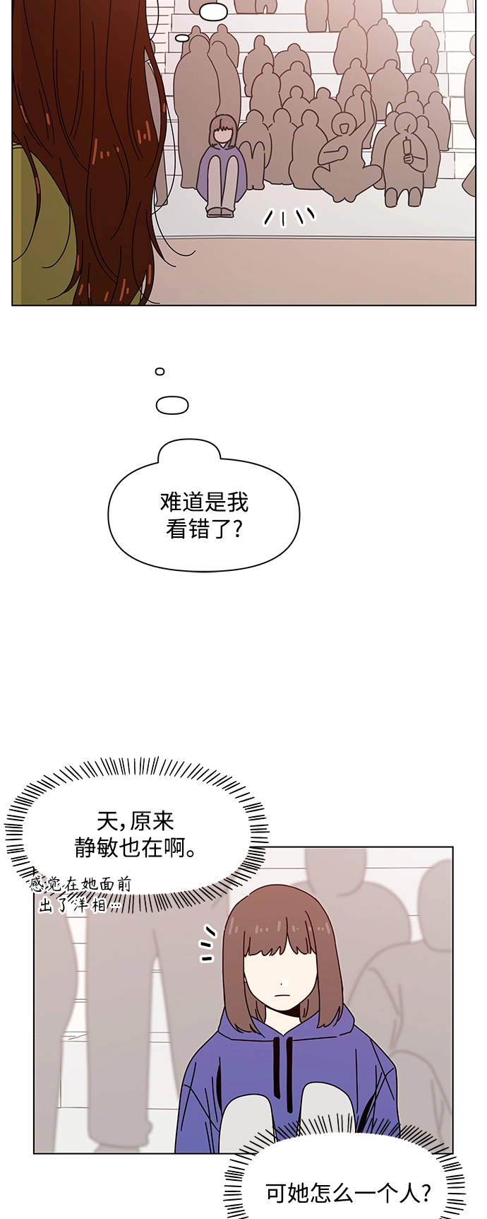 [第80话] 秋之华（20） 第25页