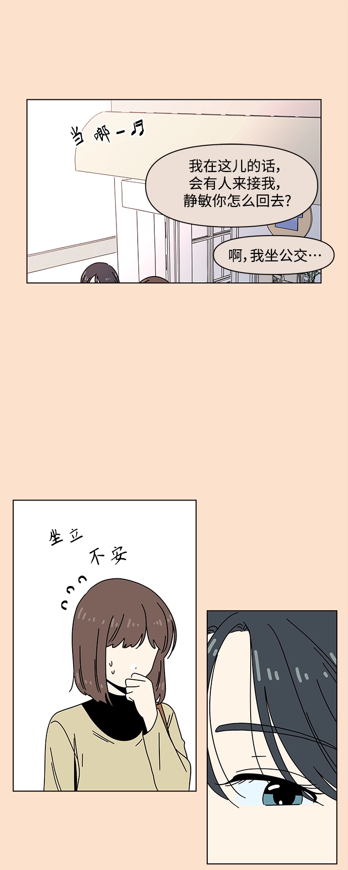 [第80话] 秋之华（20） 第28页
