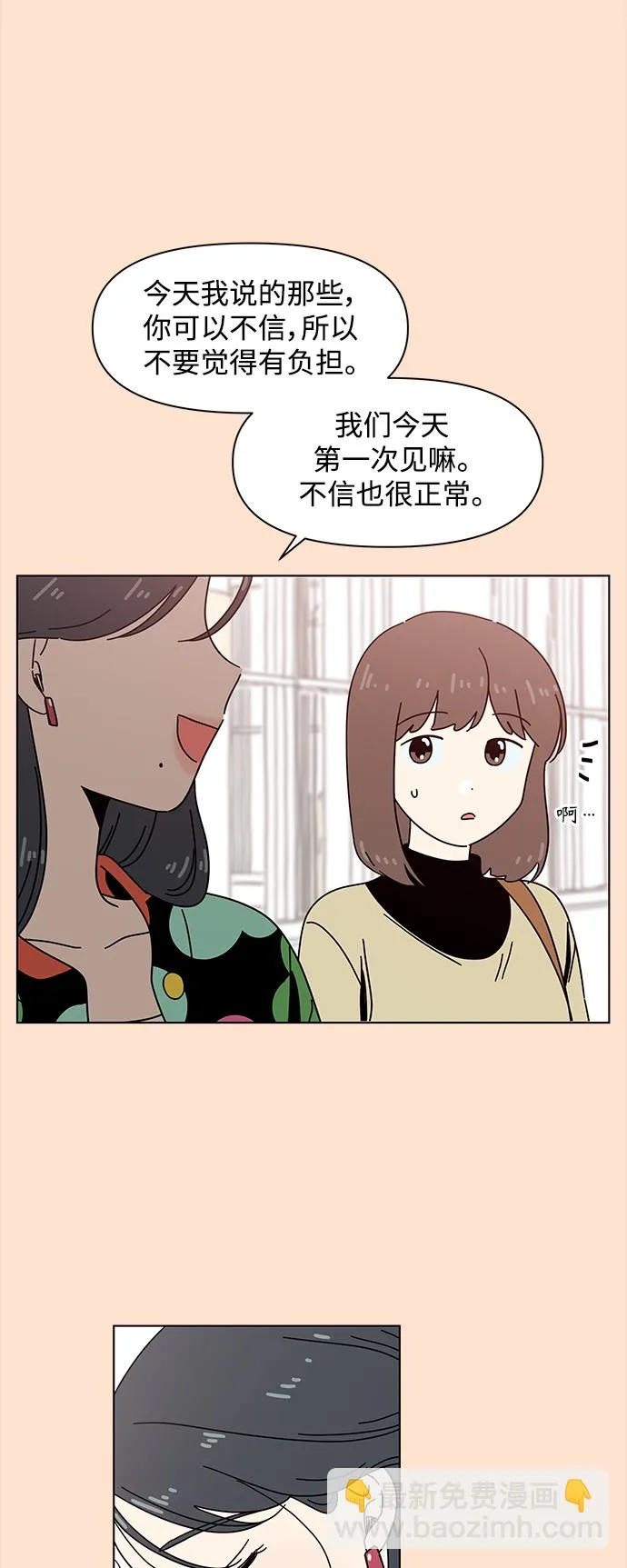 [第80话] 秋之华（20） 第29页