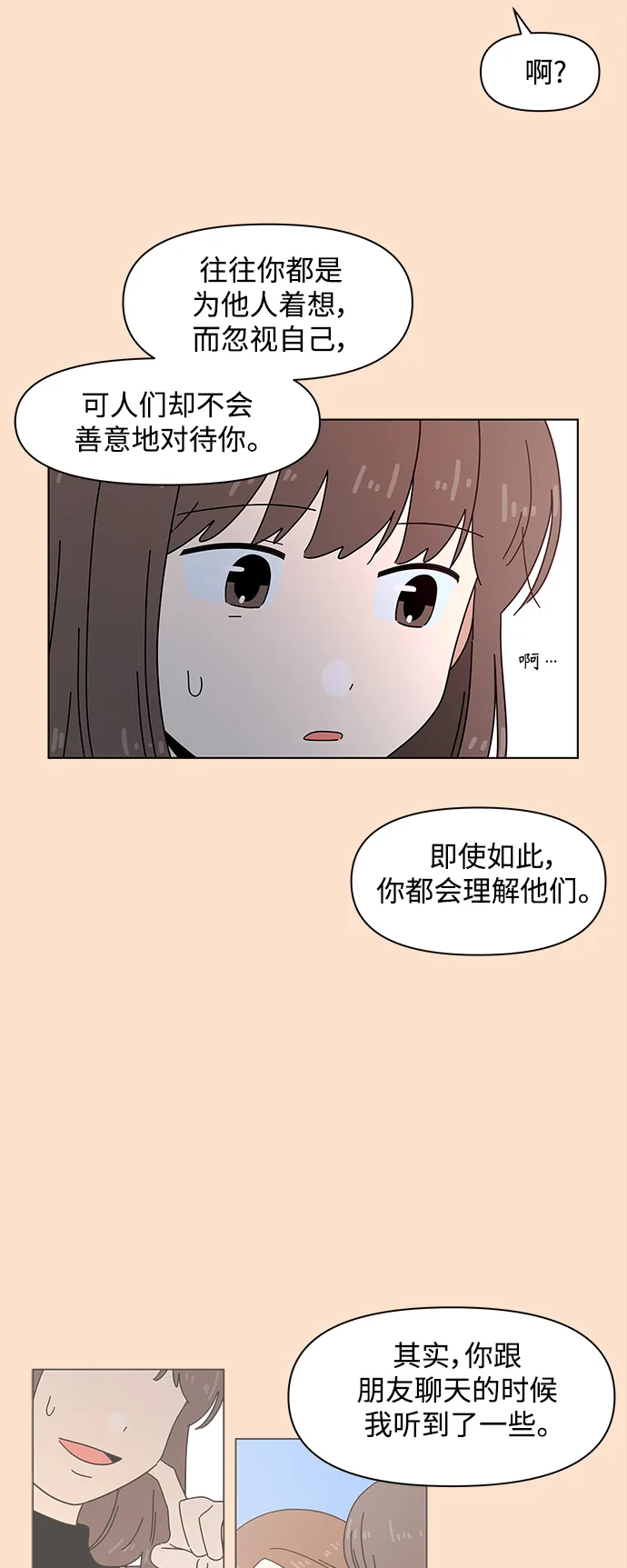 [第80话] 秋之华（20） 第31页