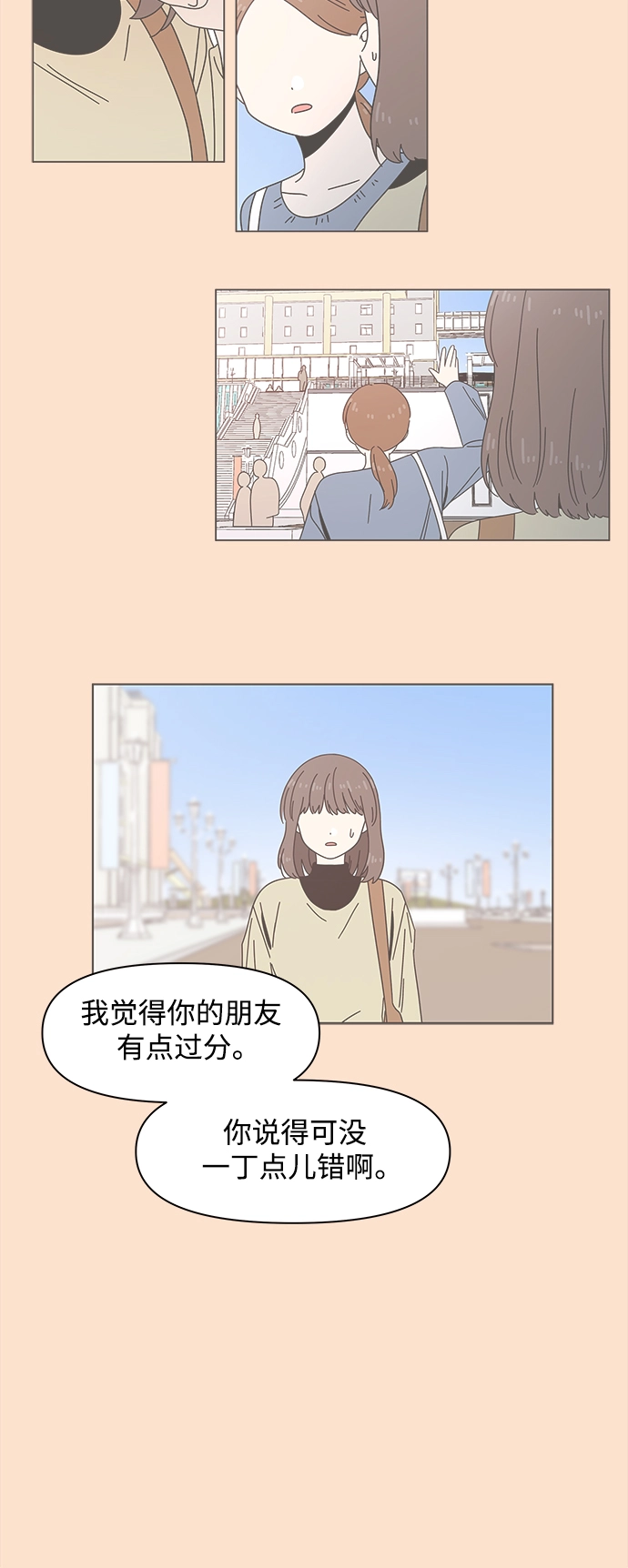 [第80话] 秋之华（20） 第32页