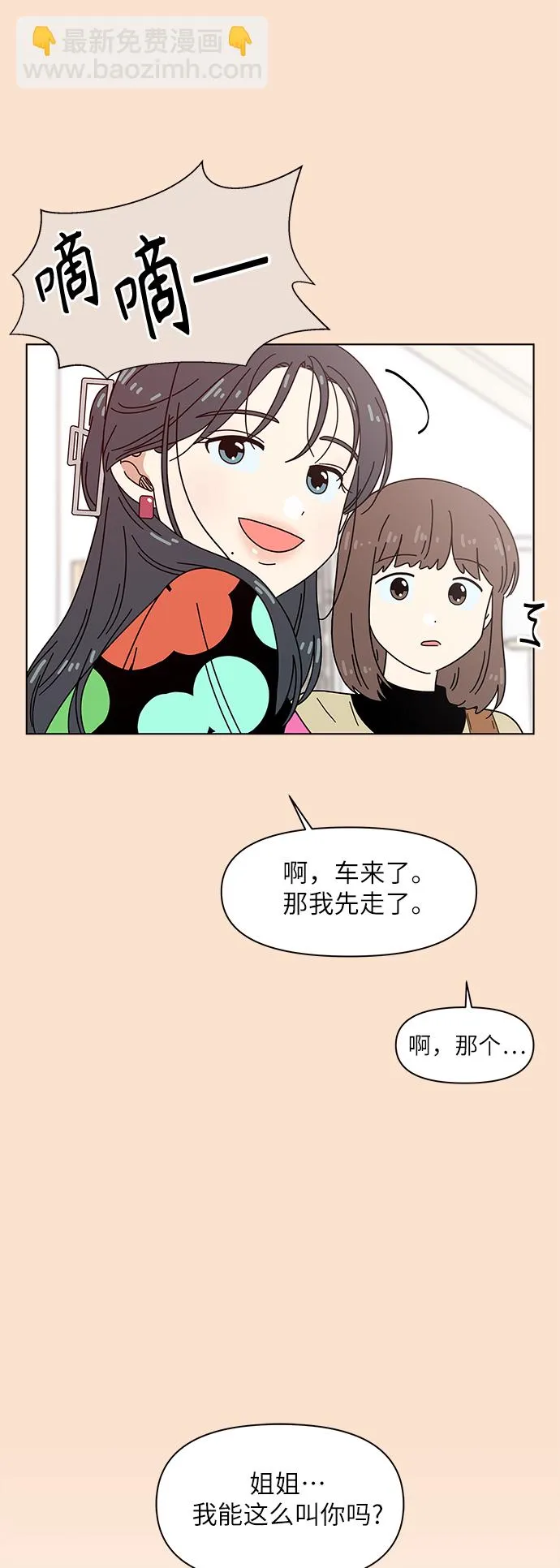 [第80话] 秋之华（20） 第35页