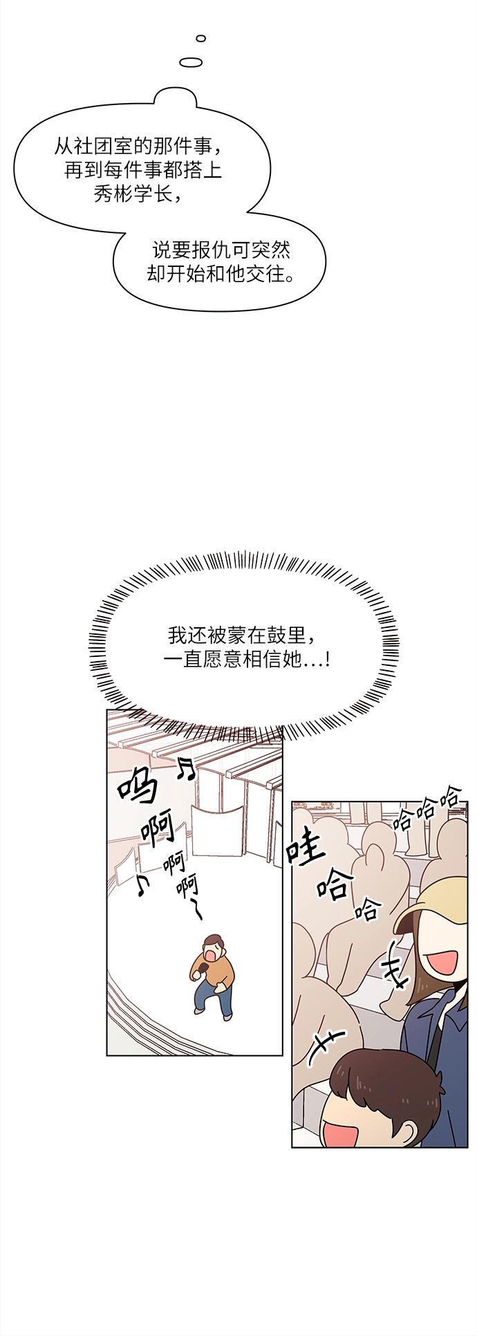 [第80话] 秋之华（20） 第37页
