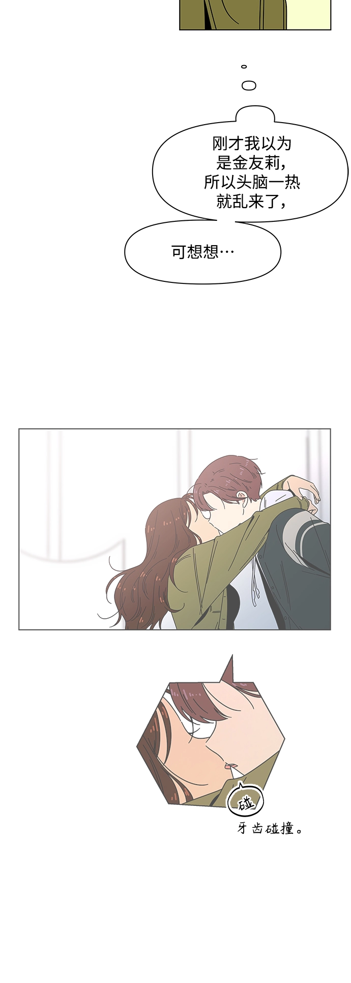 [第80话] 秋之华（20） 第39页