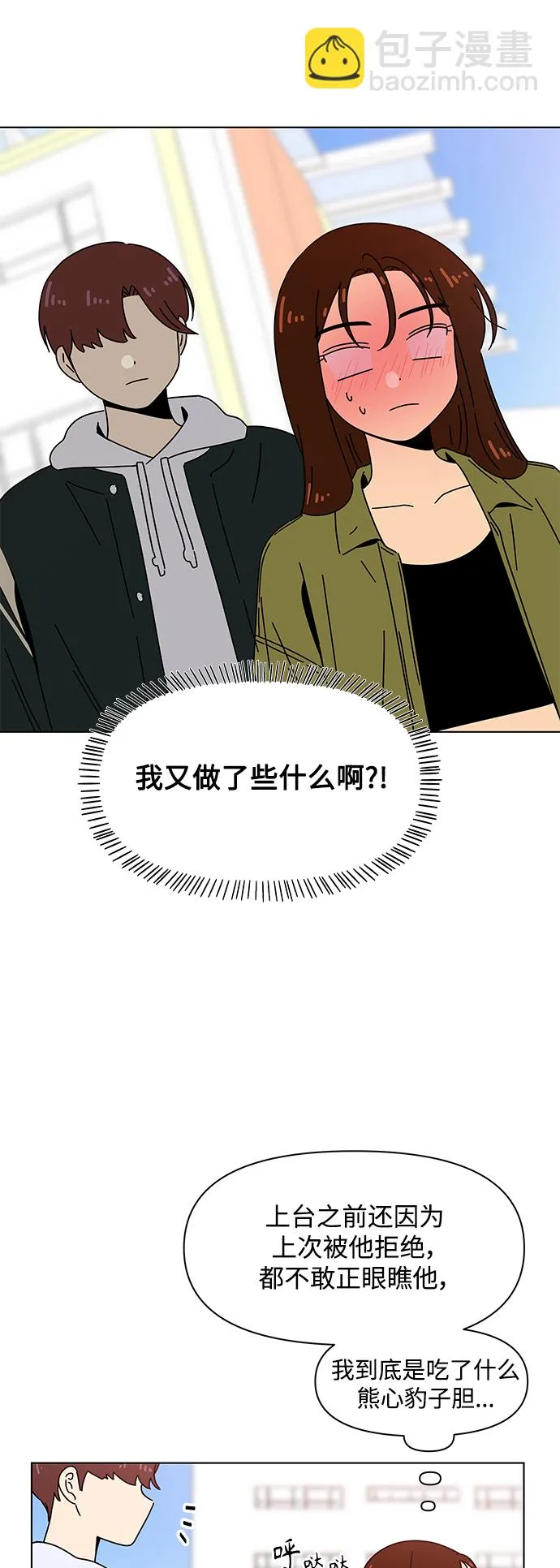 [第80话] 秋之华（20） 第40页