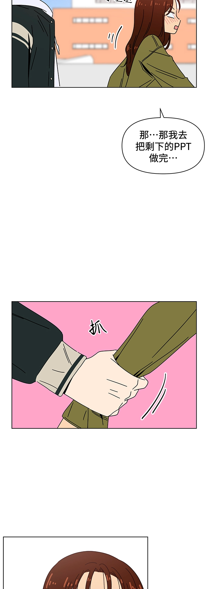 [第80话] 秋之华（20） 第41页