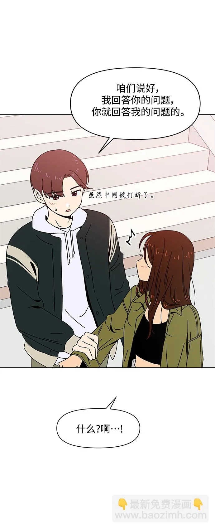 [第80话] 秋之华（20） 第43页