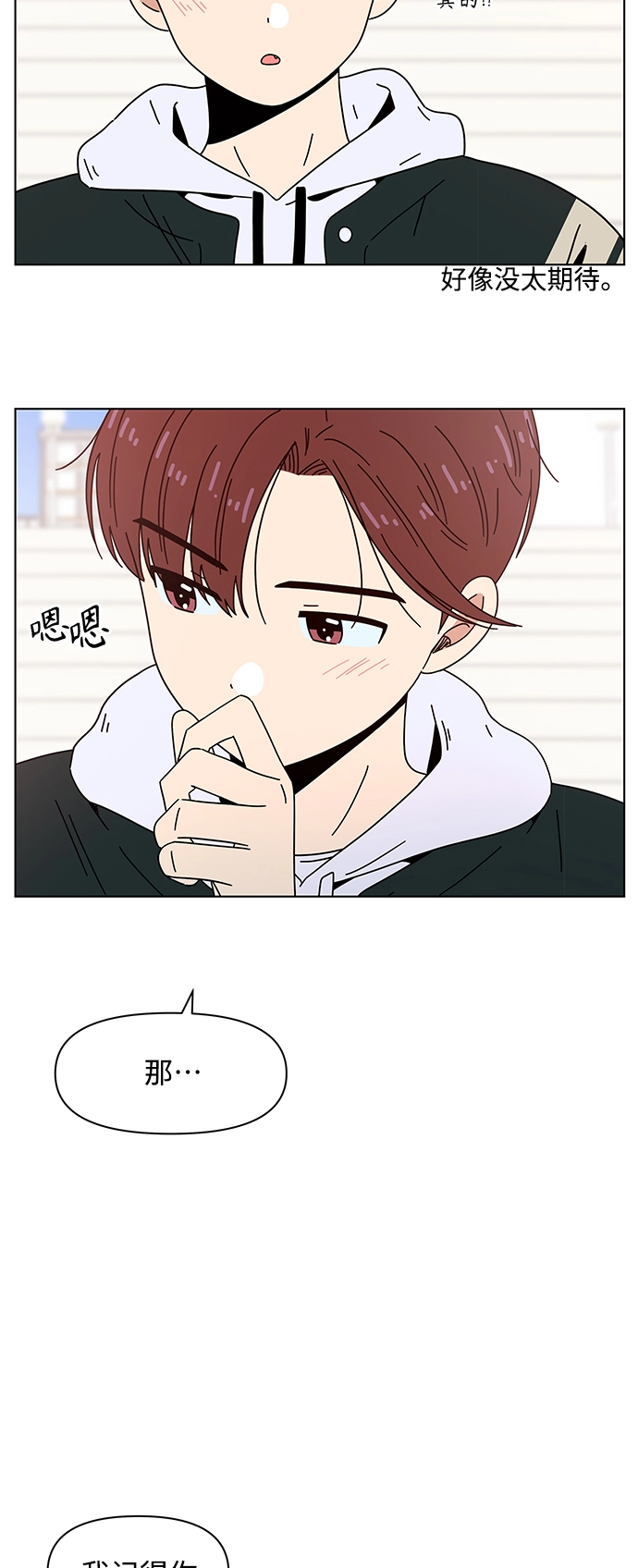 [第80话] 秋之华（20） 第45页