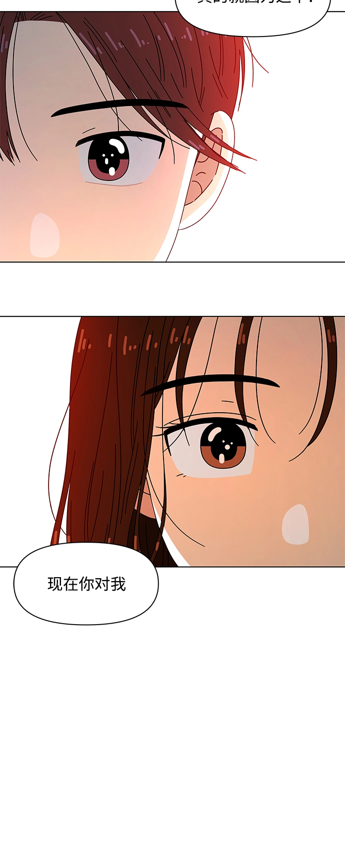 [第80话] 秋之华（20） 第47页